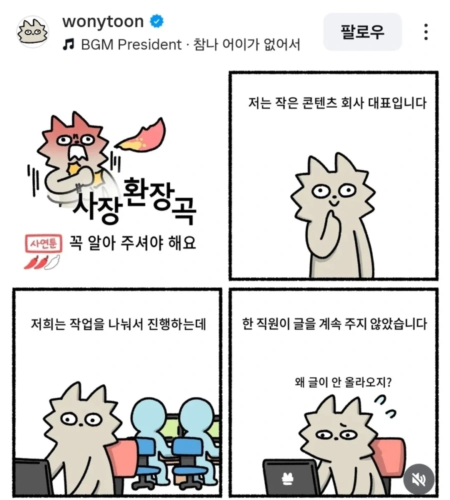 많이 안 알려졌지만 내 취향 망가 작가 대표 이미지