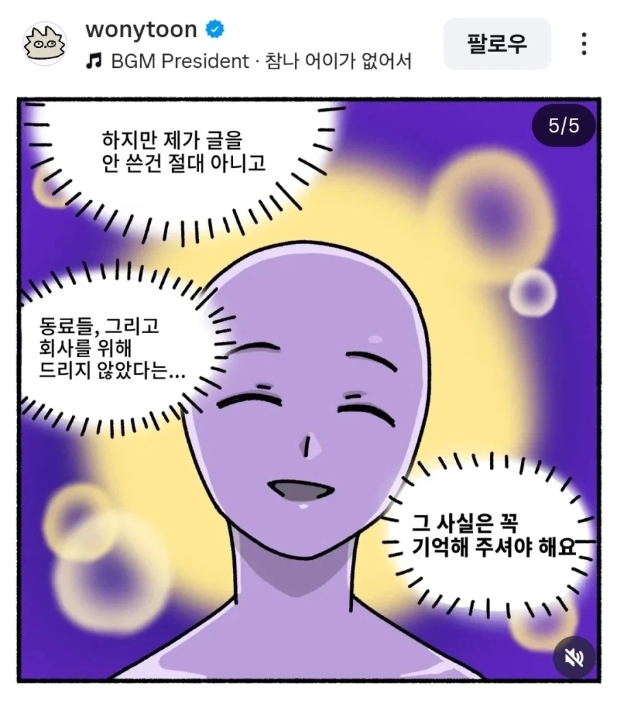 사장 환장하게 만드는 manga_5.webp