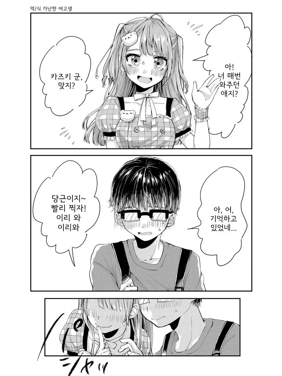@)AI)ㅎㅂ) 모닝 ㅇㄹ히비키 이미지 4