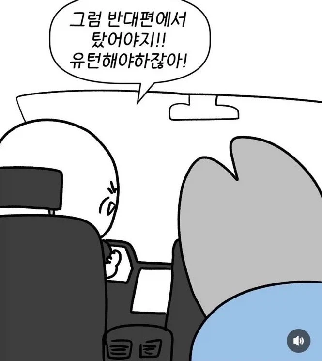 택시 탔다가 당황스러운 순간.manhwa_2.webp