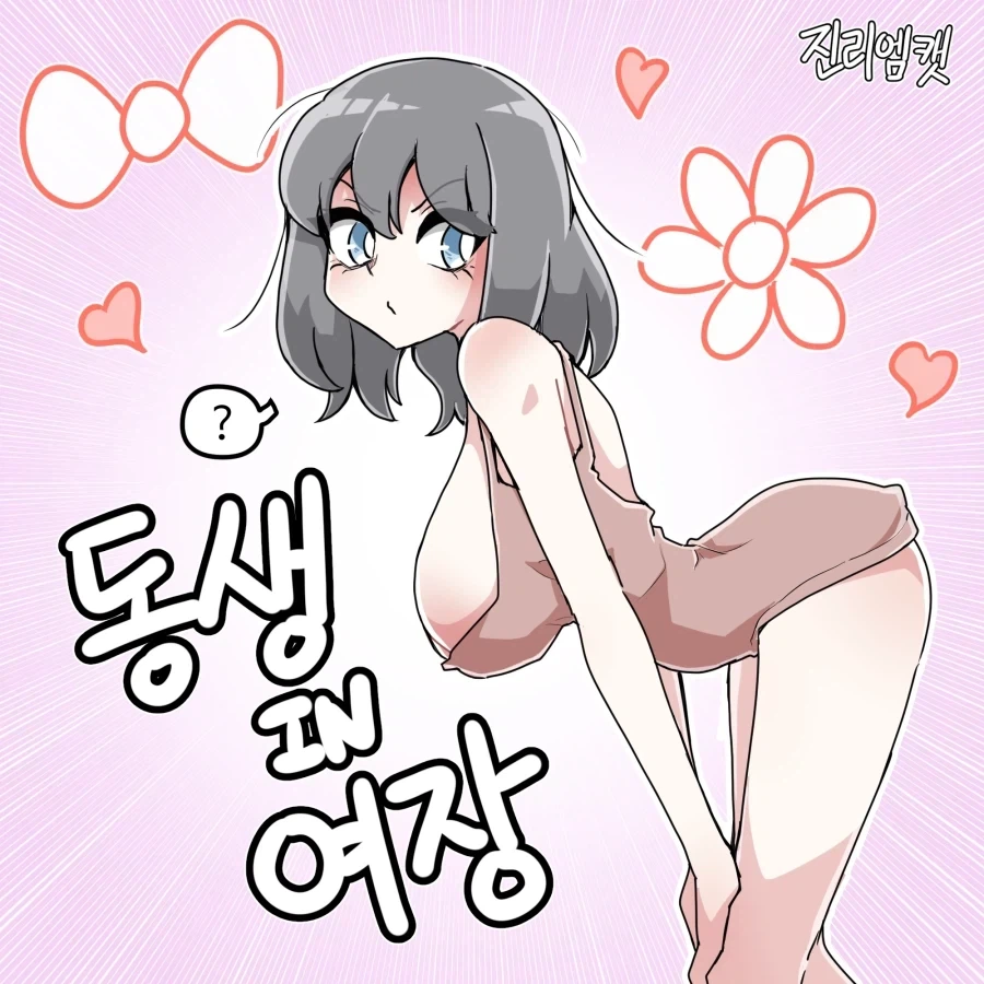 동급생에게 고백을 받았다.jpg 이미지 15
