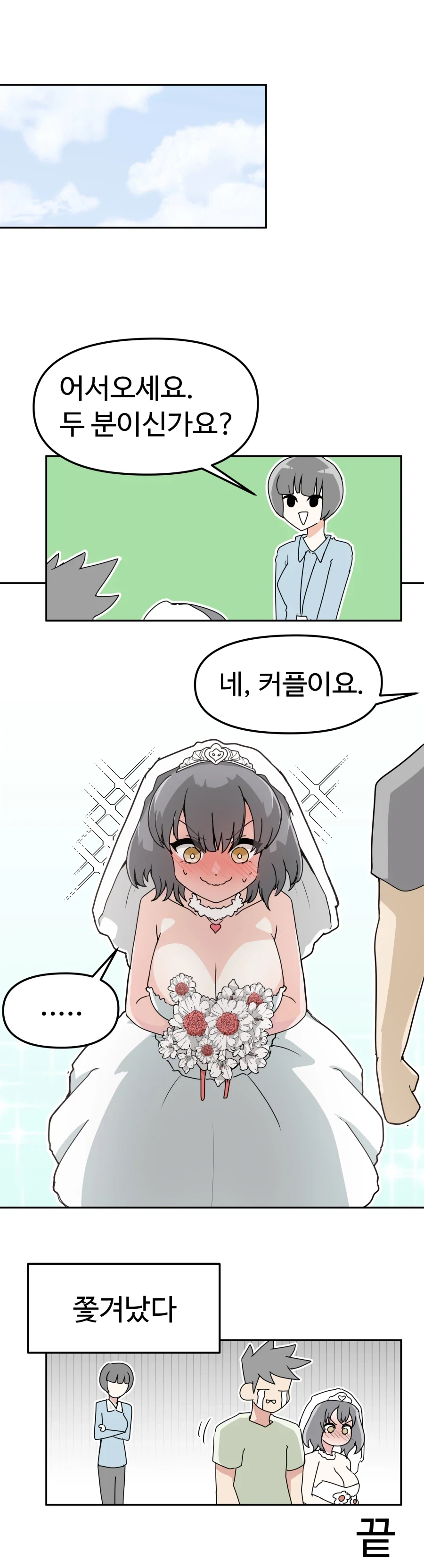 남동생을 여장시켜 커플이벤트에 참여하려는.manhwa_4.webp