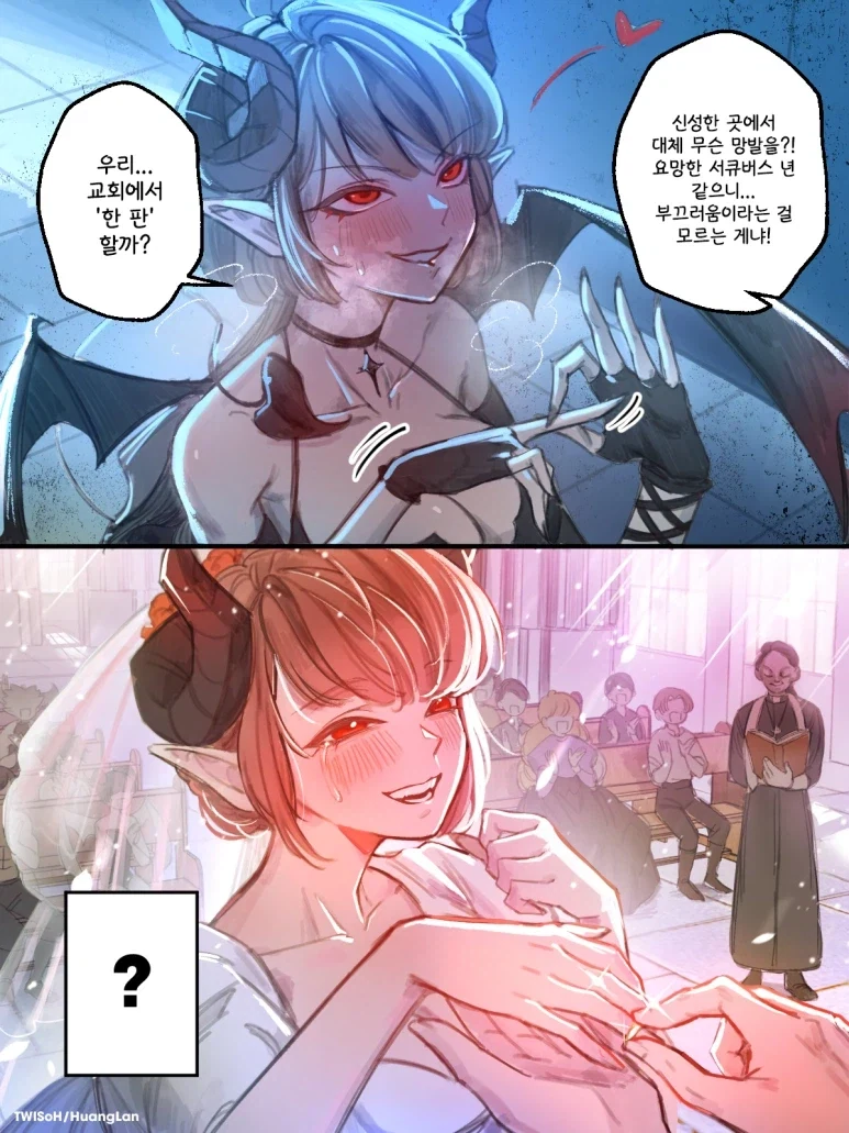 서큐버스 순애 만화_2.webp