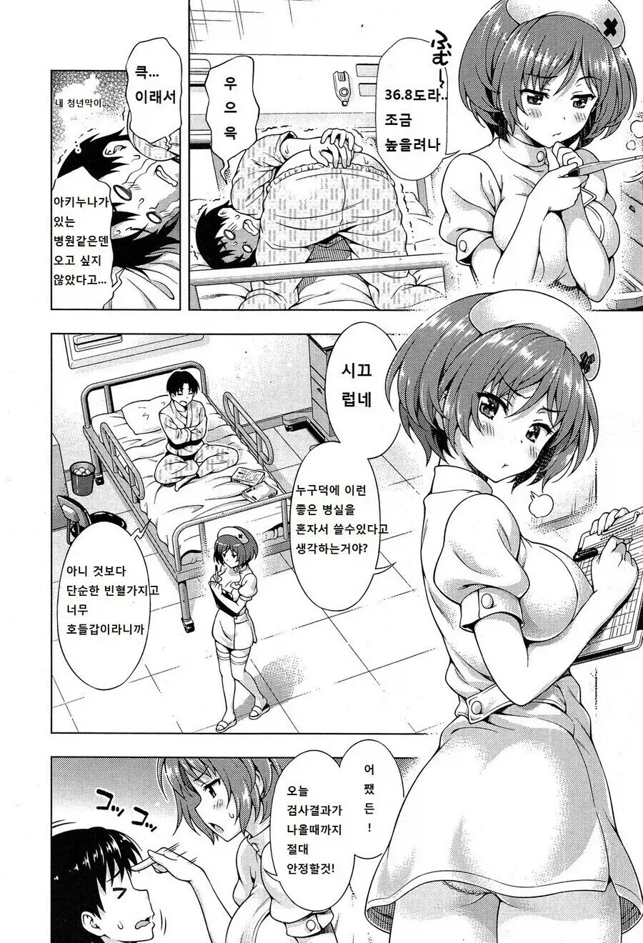 오타쿠를 공격하는 오타쿠.manwha 대표 이미지