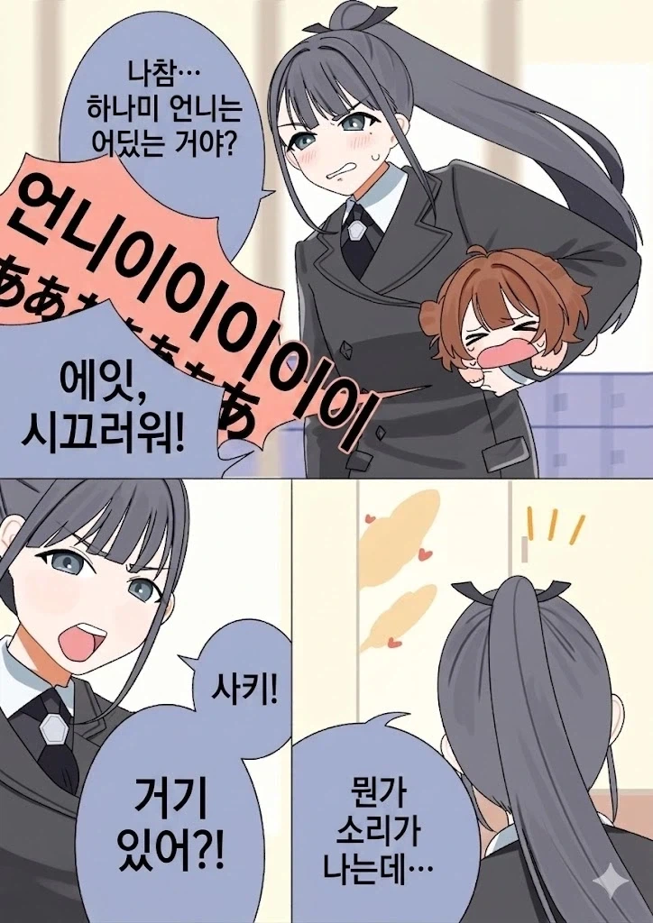 @) 학원마스 푸치 만화_2.webp