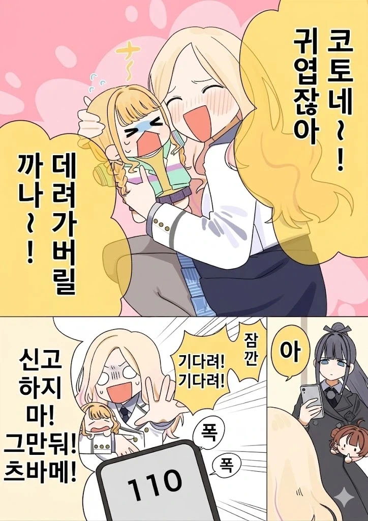 @) 학원마스 푸치 만화_3.webp