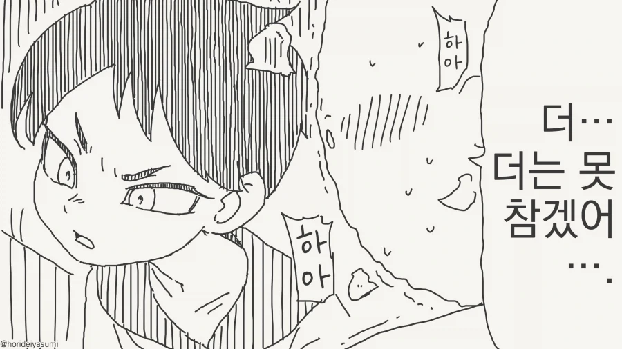 더이상 못참아서 시간 멈추고 저지르는.manhwa_2.webp