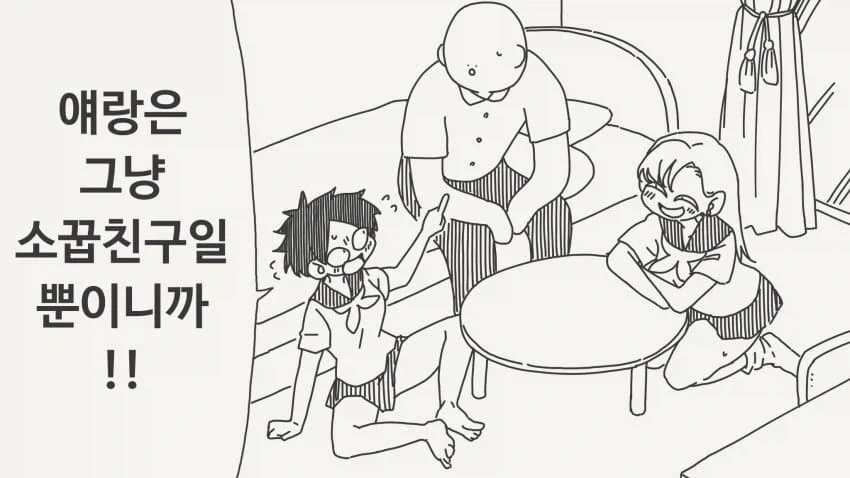 작가가 정말 순수한거같다고 생각한 만화 이미지 18
