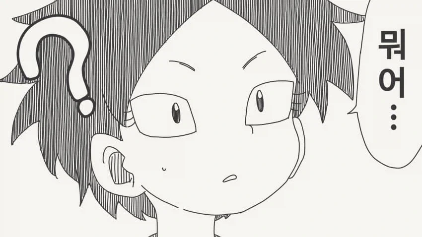 소꿉친구 뺏어가는.manga_3.webp