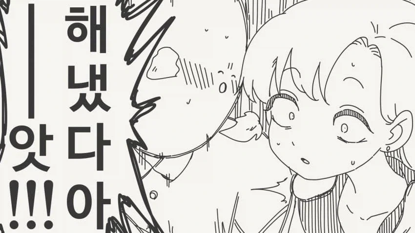 소꿉친구 뺏어가는.manga_4.webp