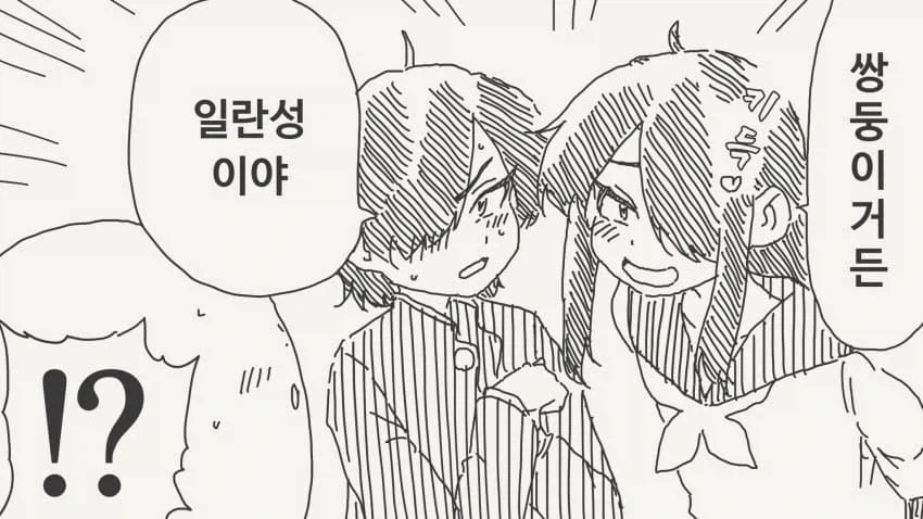 친구한테 형제나 자매가 있는.manga_3.webp