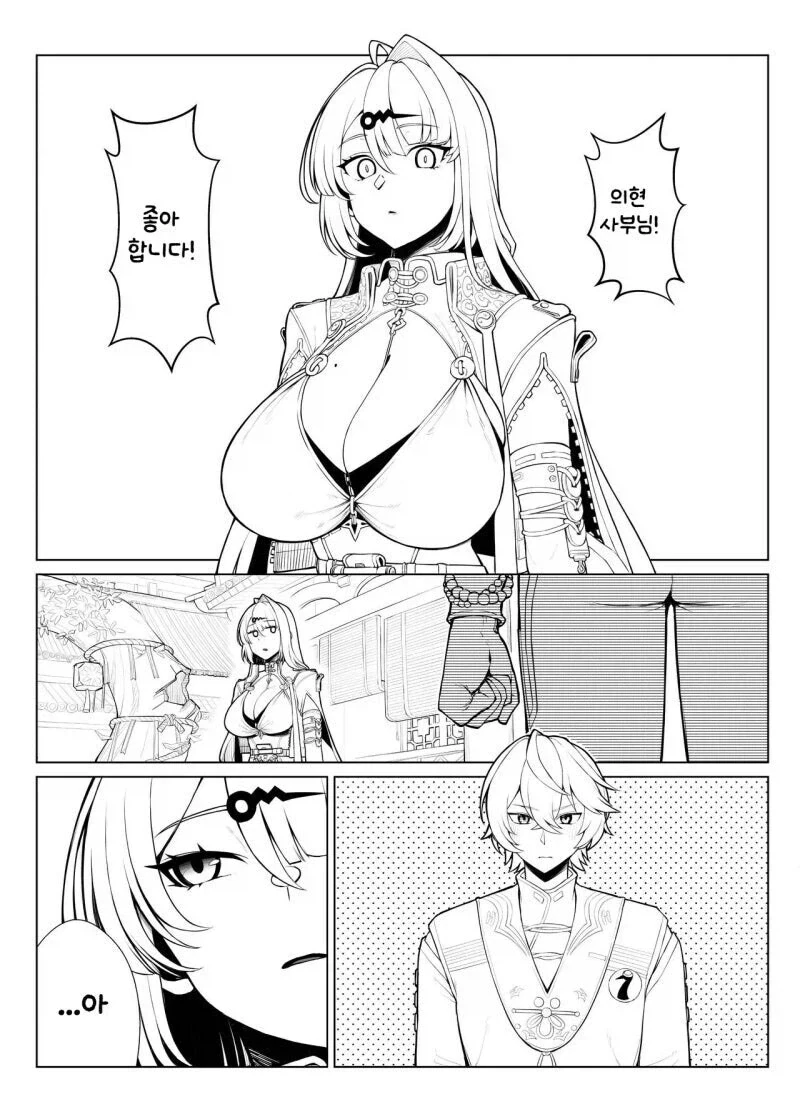 야구부 매니저.manhwa 이미지 3