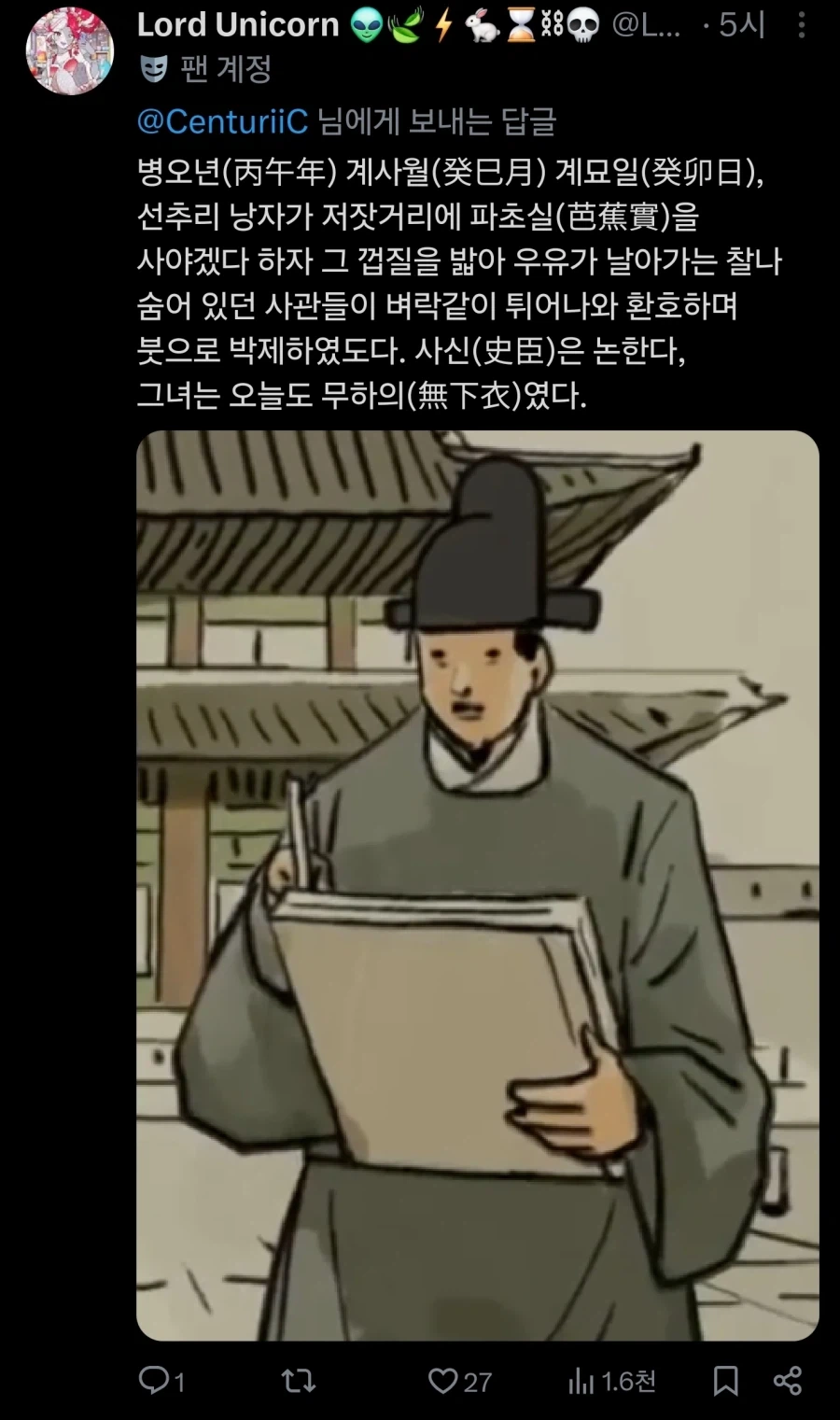 사관들이 달라붙어버린 어느 그림쟁이.jpg_13.webp