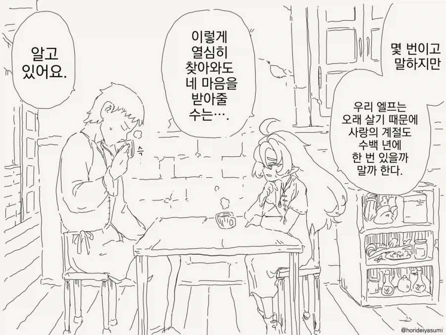 돈까스 먹다사 똥싼 만화 이미지 4