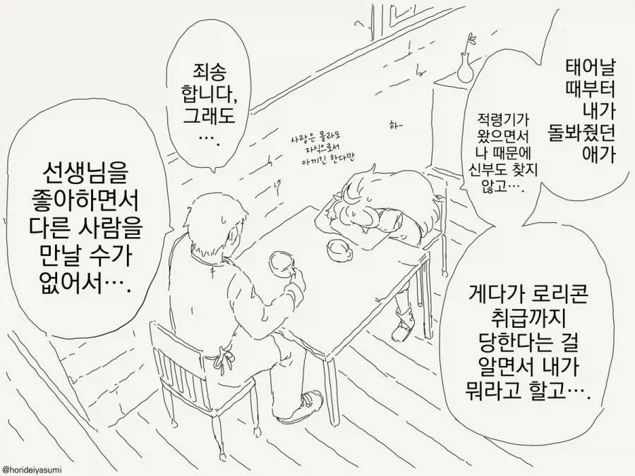 작은 마을이 만들어졌다.manhwa_3.webp