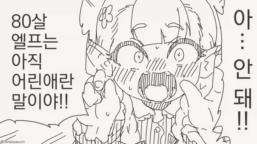 포켓몬) 퇴근 후 가디안.jpg 이미지 6