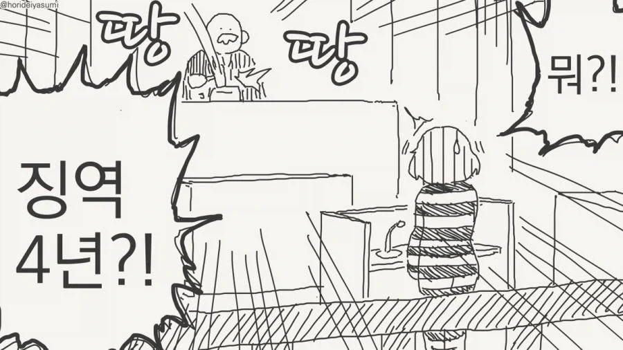 엘프 재판소와 인간 재판소.manhwa_7.webp
