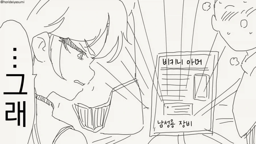 용사와 비키니 아머.manhwa_3.webp