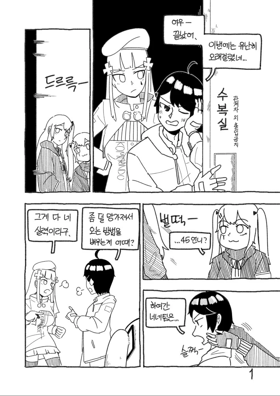 100명여친)태고의 ㅇㄷ이 이미지 16
