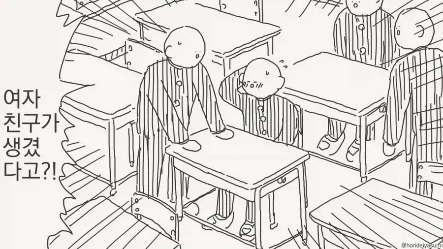 의외로 만우절이라서 가능한 장난.manga 대표 이미지