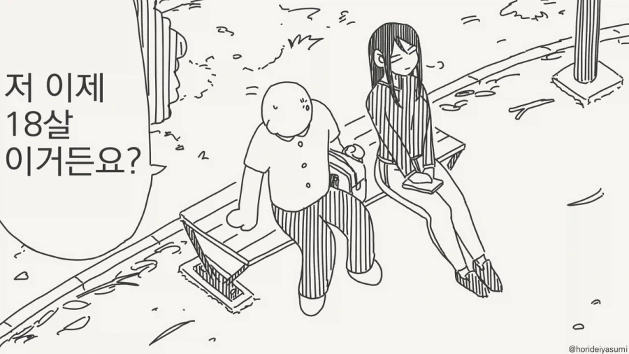 어?! 합법?!.manhwa_2.webp