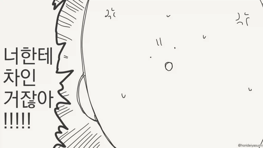 위로해주는 만화.manhwa_3.webp