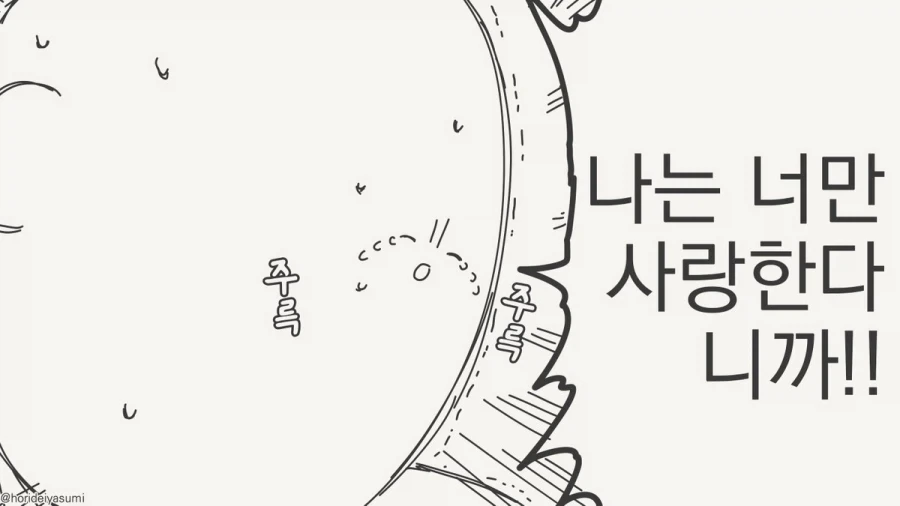 불륜 ㅅㅅ 하는 만화.manhwa_3.webp