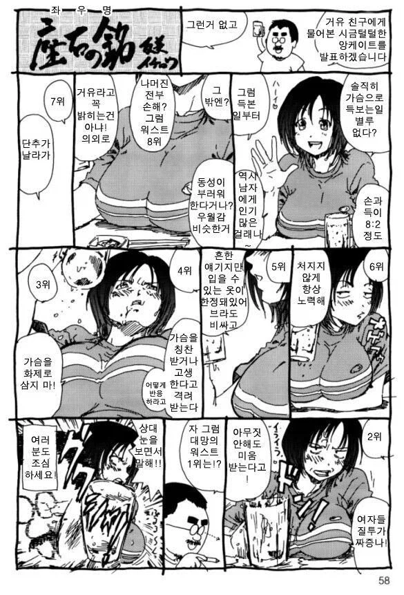 화단에서 사진 찍는 소녀의 비밀스런 취미에 공감하는 만와.manga 이미지 17