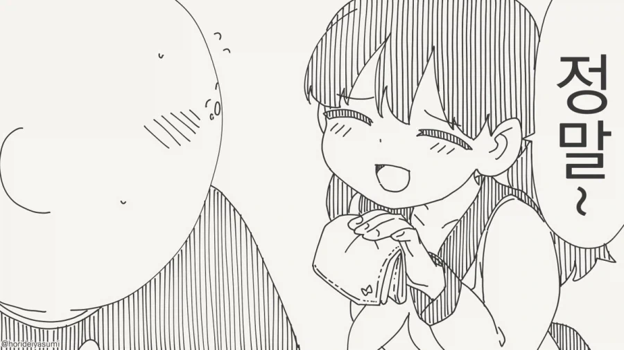 마취 당하는 만화.manhwa_2.webp