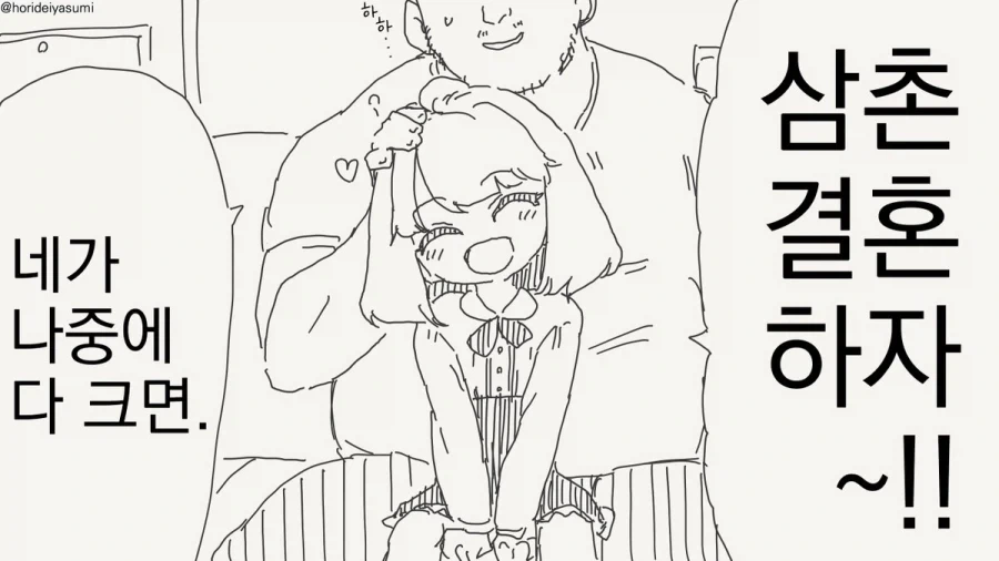 만화에서 이런 할머니 좋더라 이미지 2