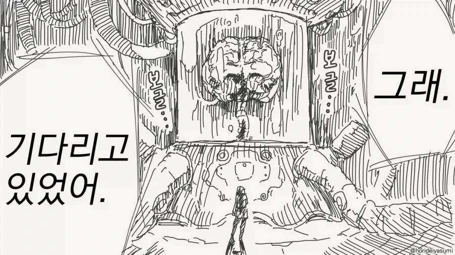 삼촌 어른이 됐어 결혼하자.manhwa_4.webp