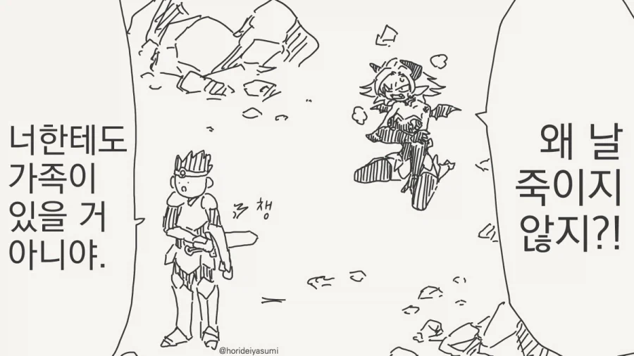 X간지 닉네임의 탄생.manwha 이미지 18