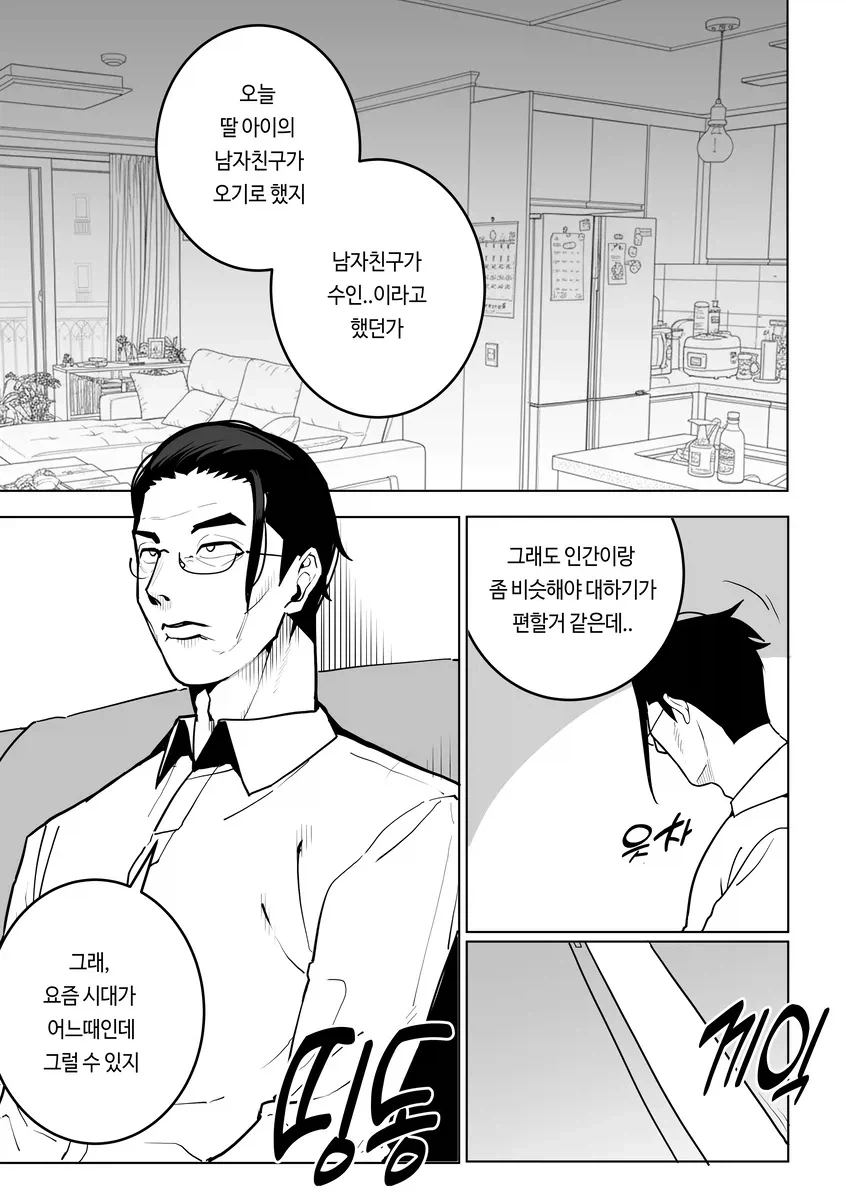 국장 투자자를 묘사한 만화.jpg 이미지 10