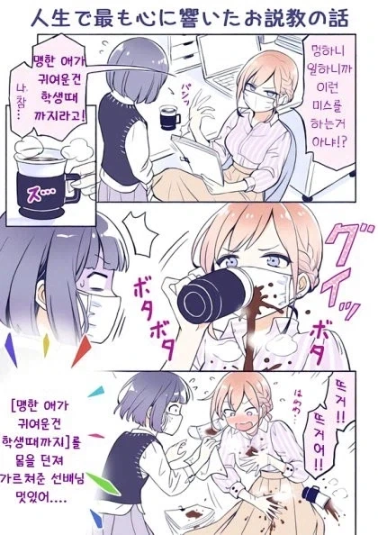 신사에 사는 여우 로리바바가 소원 들어주는 만화.manhwa 이미지 11