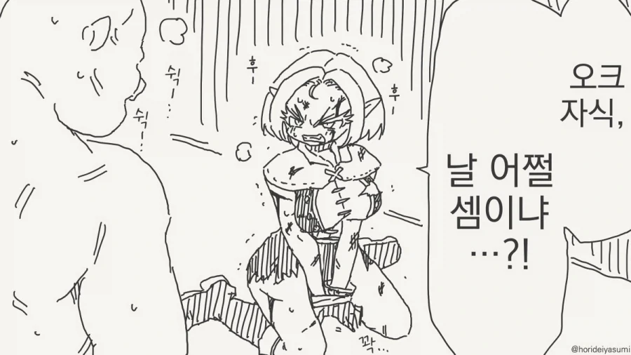 이제부터 이곳이 너의 새로운 감옥이다.manhwa_2.webp