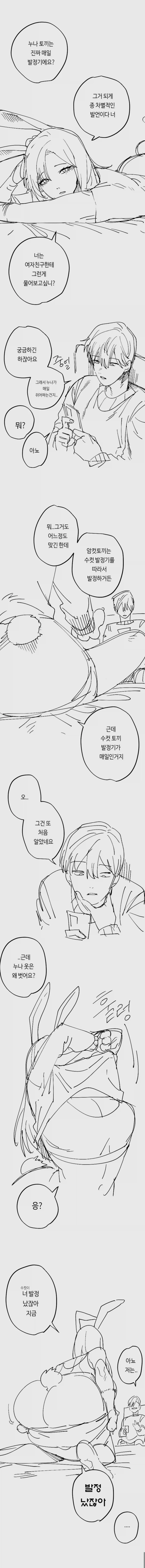 @) 슈퍼 섹시 슬랜더 이미지 2