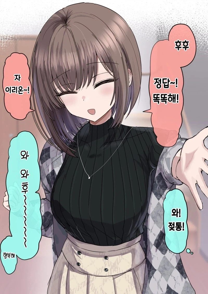 내 몸에서 가장 부드러운 부분은 어디일까요~?.manhwa_2.webp