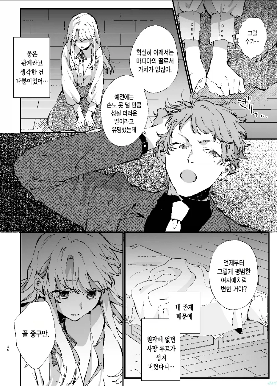 여성향겜에 전생해서 배드엔딩 피하려했다_15.webp