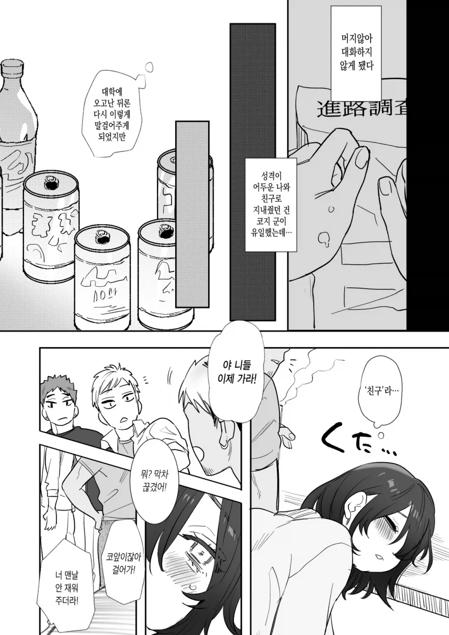 참고로 배은망덕 용인족 작가가 그린 다른 금태양 만화_2.webp