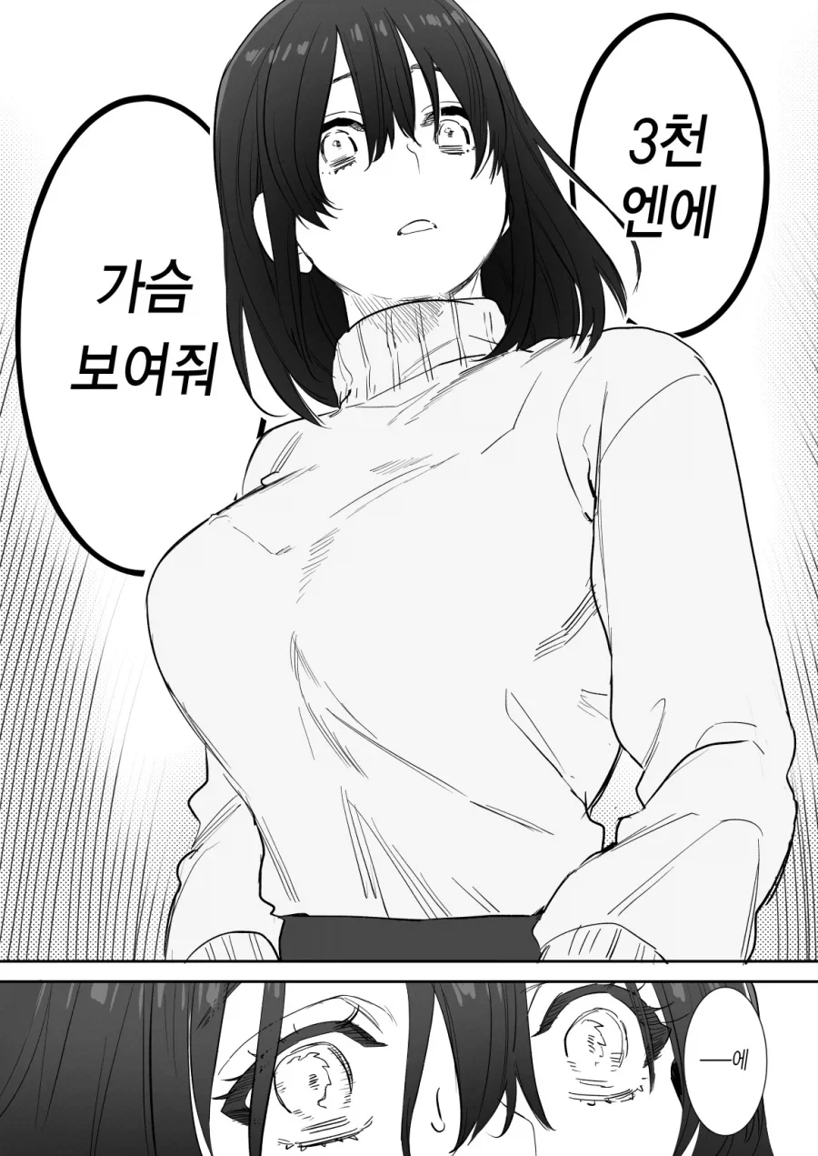 참고로 배은망덕 용인족 작가가 그린 다른 금태양 만화_4.webp