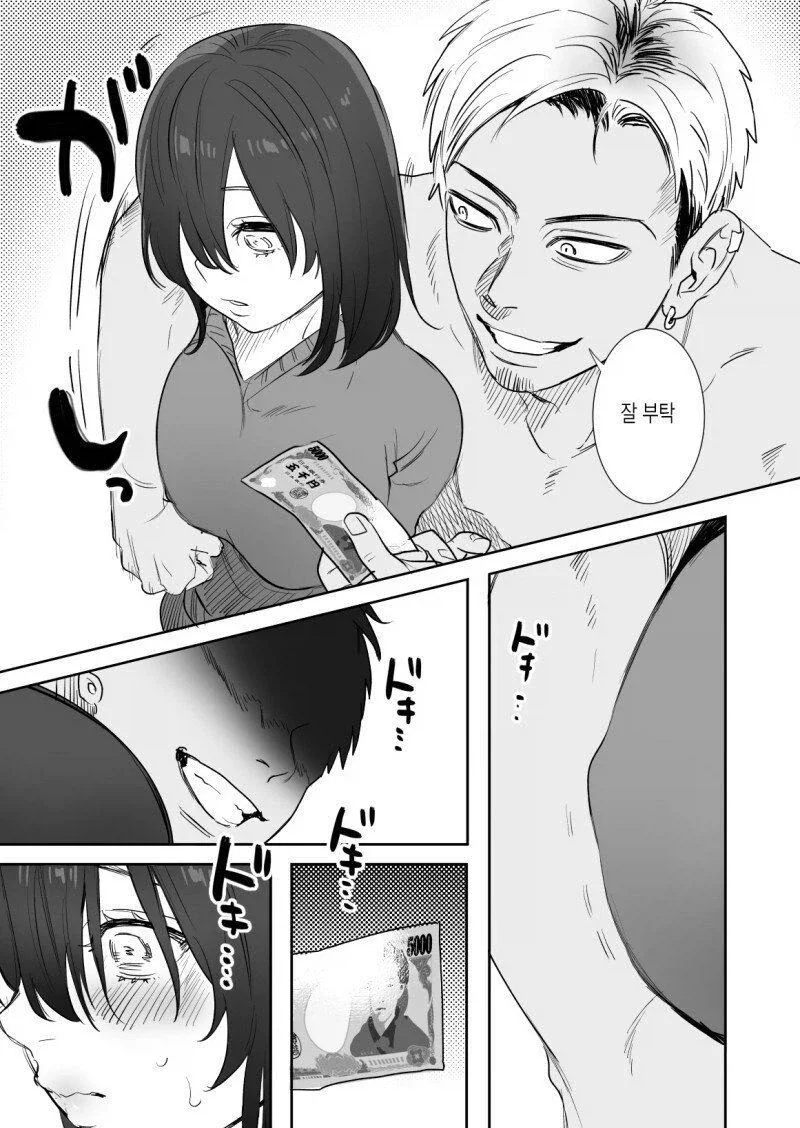 참고로 배은망덕 용인족 작가가 그린 다른 금태양 만화_7.webp