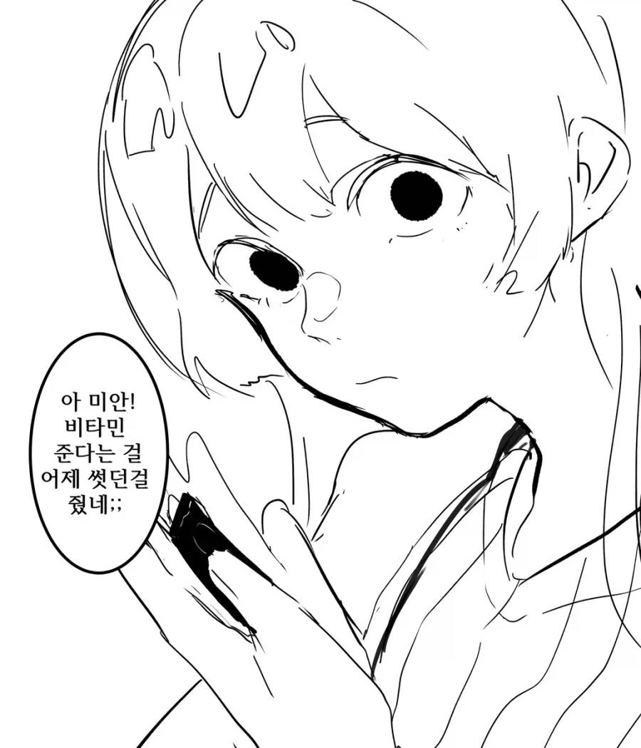 콘돔과 비슷하게 생긴 비타민을 줬더니.manhwa_2.webp