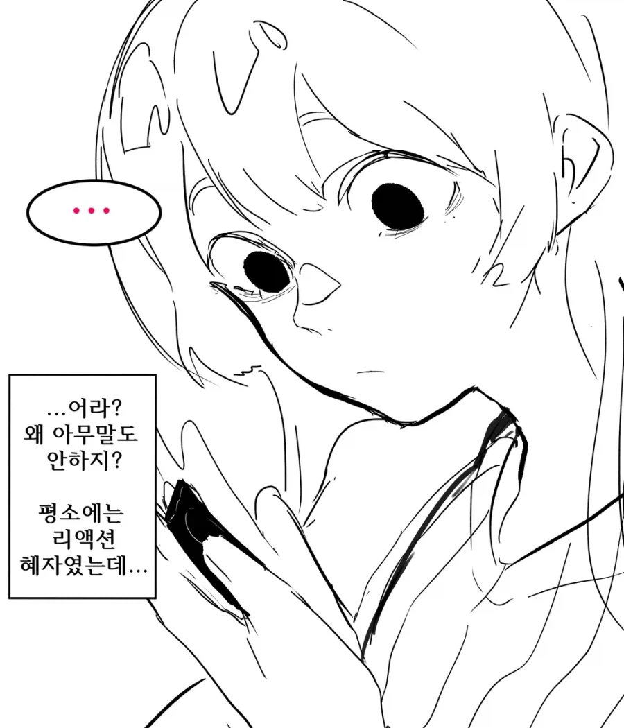 콘돔과 비슷하게 생긴 비타민을 줬더니.manhwa_3.webp