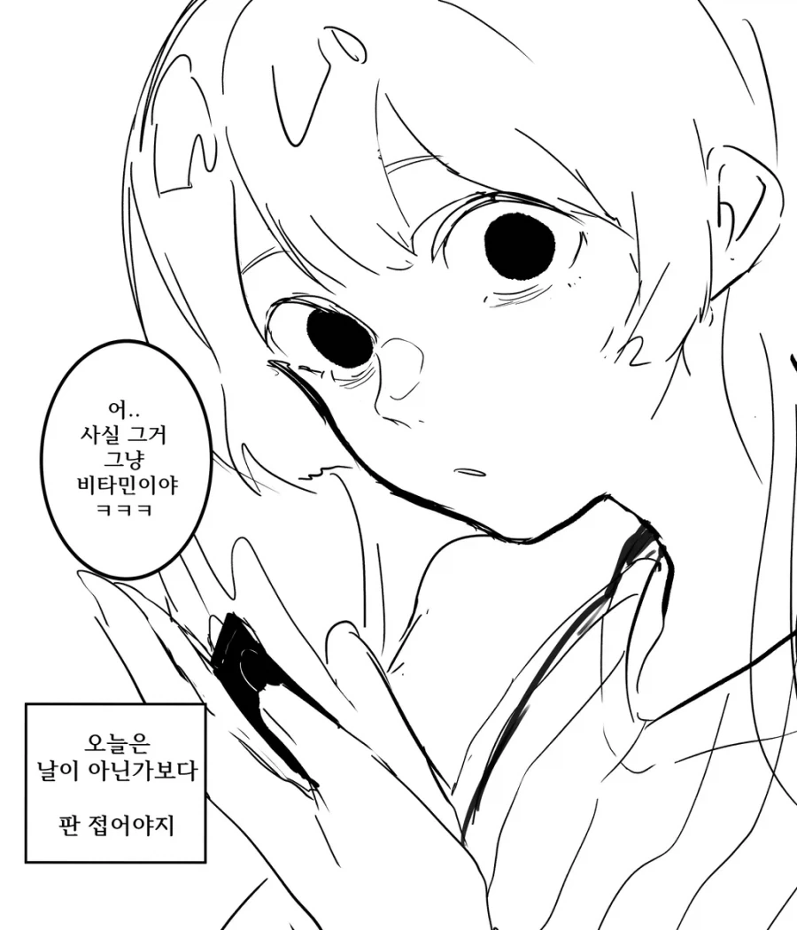 콘돔과 비슷하게 생긴 비타민을 줬더니.manhwa_4.webp