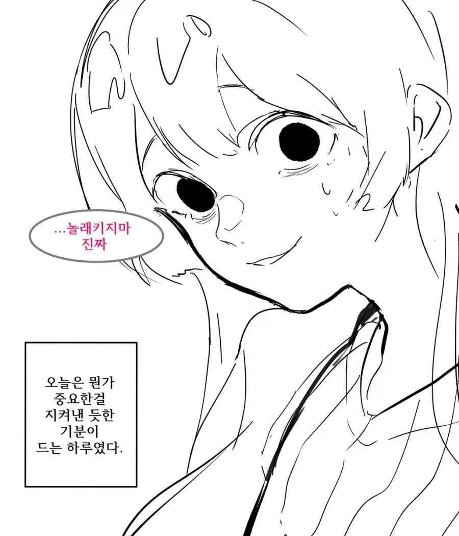 콘돔과 비슷하게 생긴 비타민을 줬더니.manhwa_5.webp
