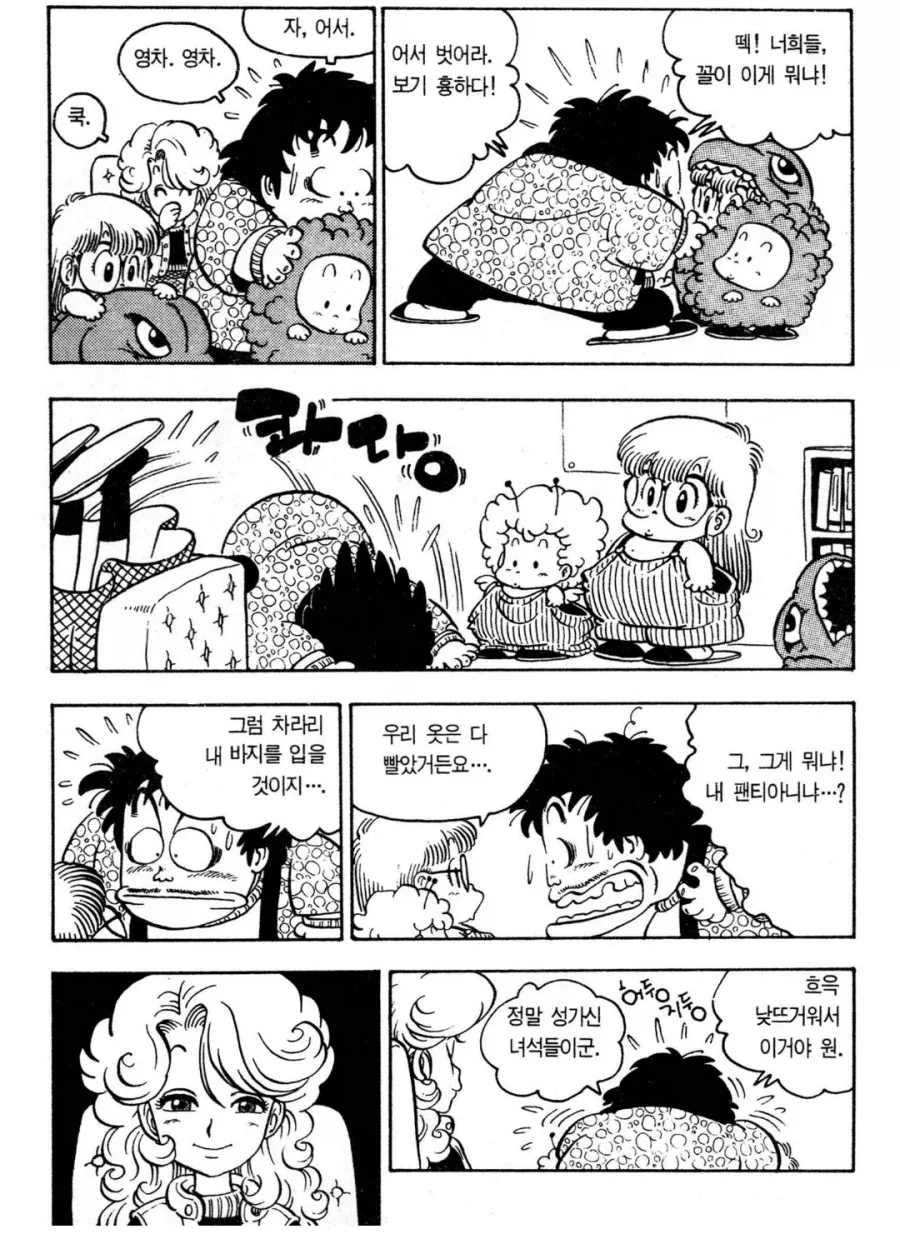 뜬금없이 결혼해도 개연성 넘치는 만화_1.webp