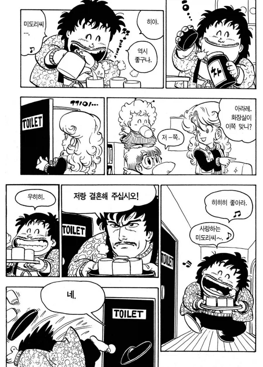 뜬금없이 결혼해도 개연성 넘치는 만화_2.webp