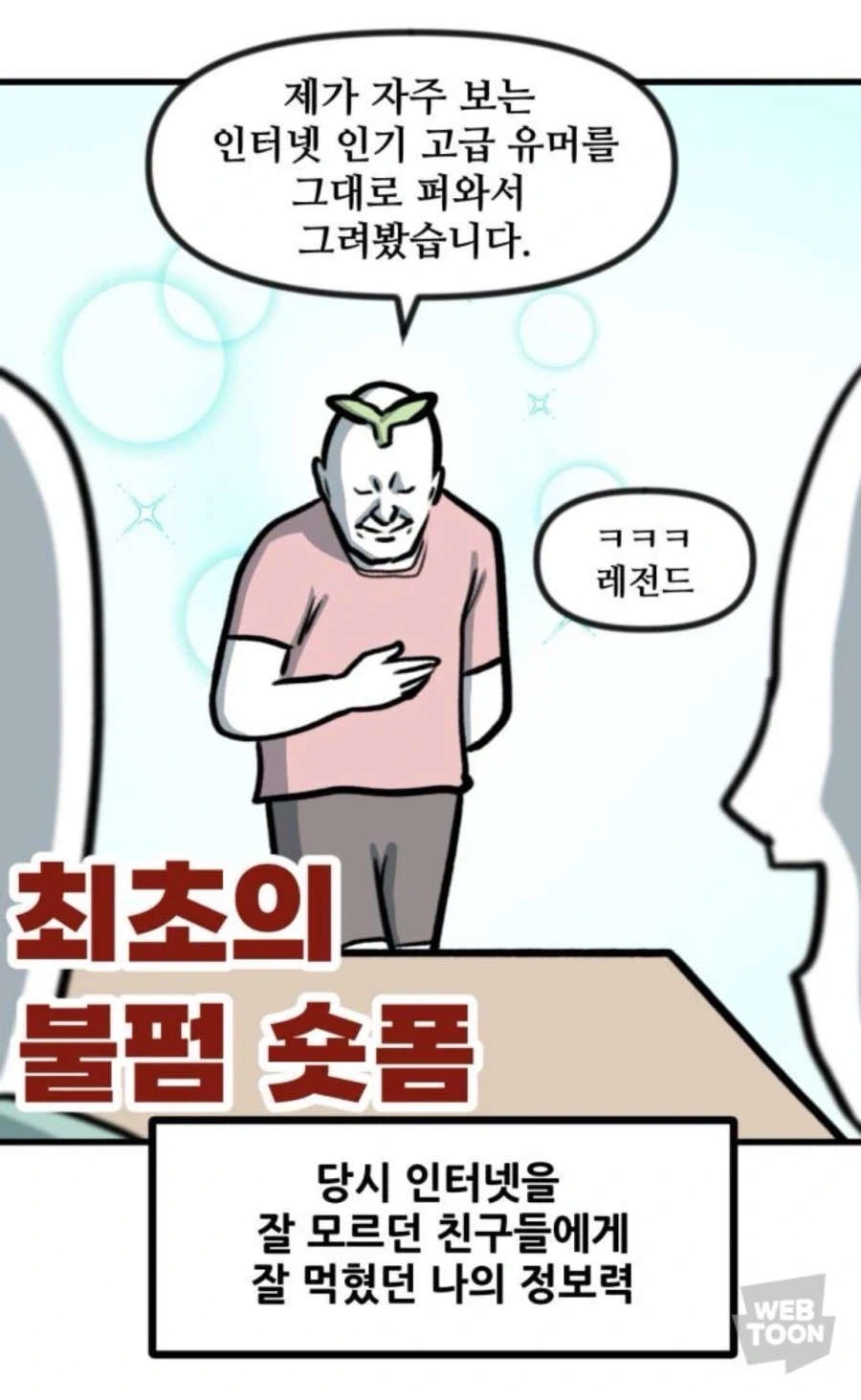 퍼옴) SCP-8919 "수산한 사업" 만화.manhwa 이미지 14