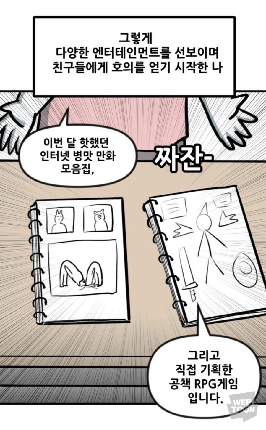 ?? : 나를 만난건 자연재해라고 생각해라…_2.webp