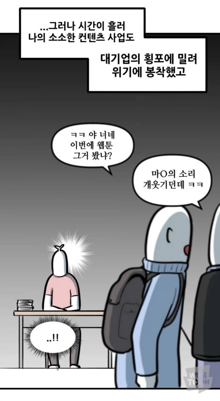 ?? : 나를 만난건 자연재해라고 생각해라…_3.webp